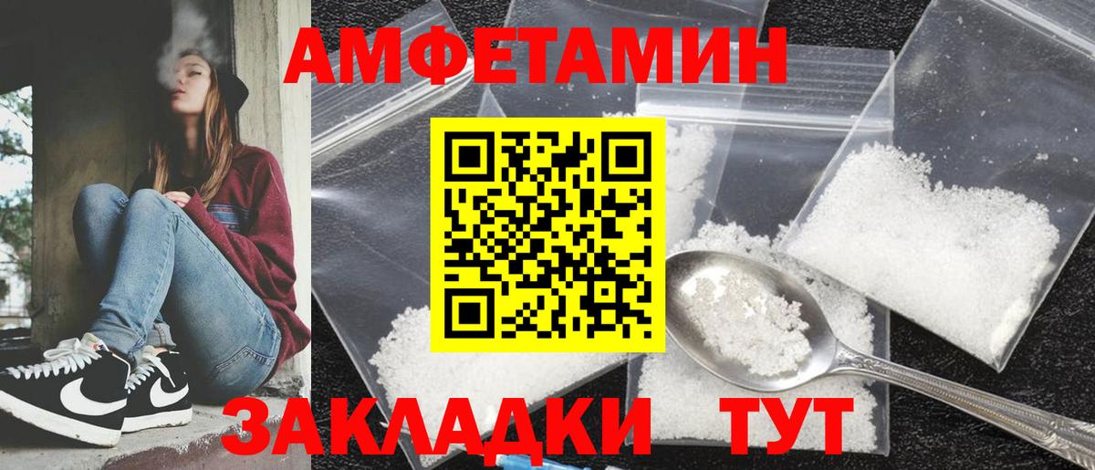 АМФЕТАМИН VHQ  Вход с VPN  АМФЕТАМИН  Богданович 