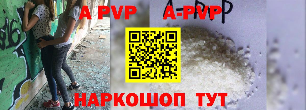 Богданович  А ПВП VHQ  Вход с VPN  А ПВП мука  Alpha PVP Crystall 