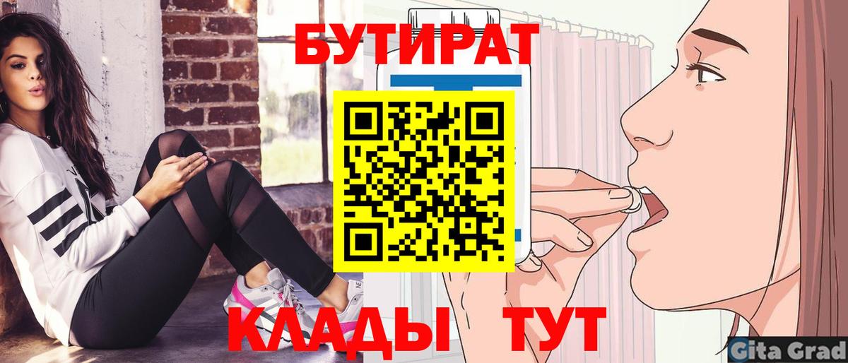 Бутират бутандиол  Вход с VPN  Богданович 