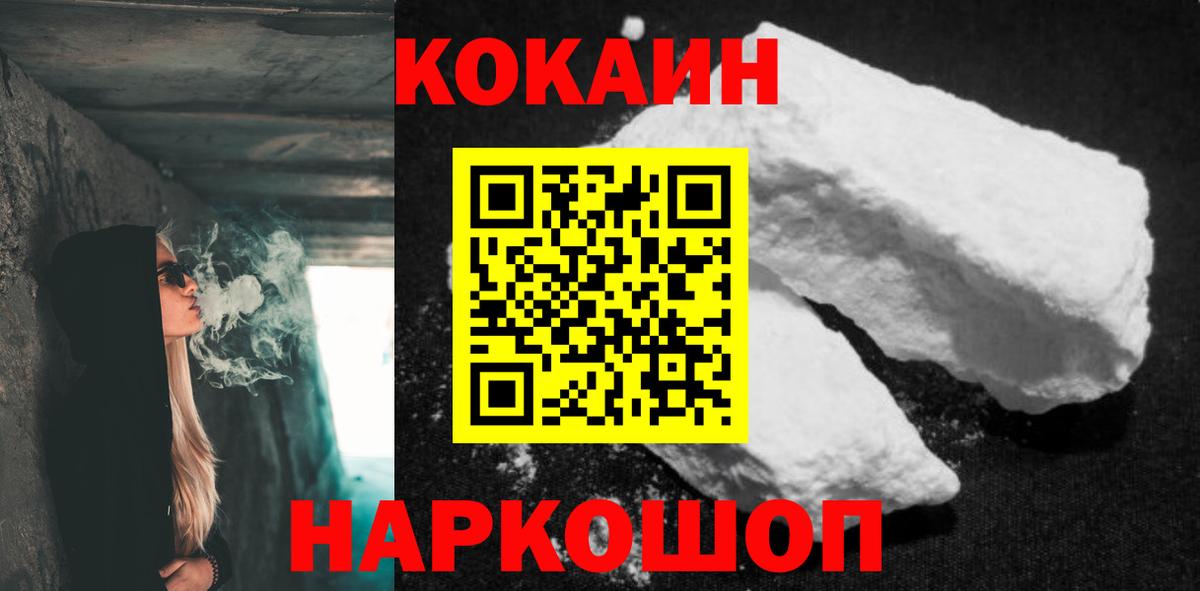 Кокаин FishScale  КОКАИН  Cocaine Fish Scale  Богданович  Вход с VPN 