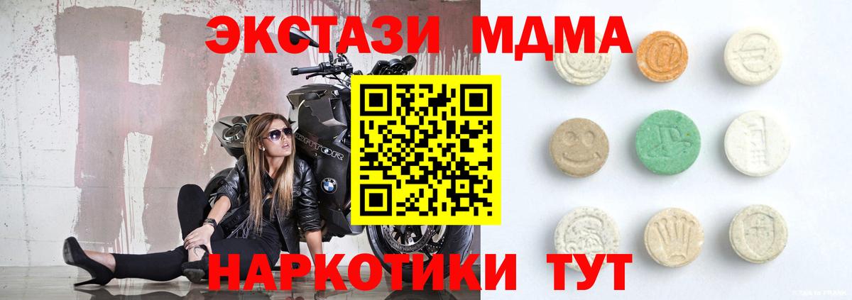 Ecstasy  Вход с VPN  Богданович  сайты даркнета какой сайт  Ecstasy ешки 