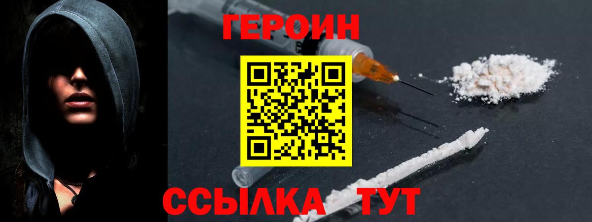 Богданович  Героин гречка  ГЕРОИН  Вход с VPN 