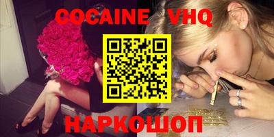 молекула духа Вышний Волочёк