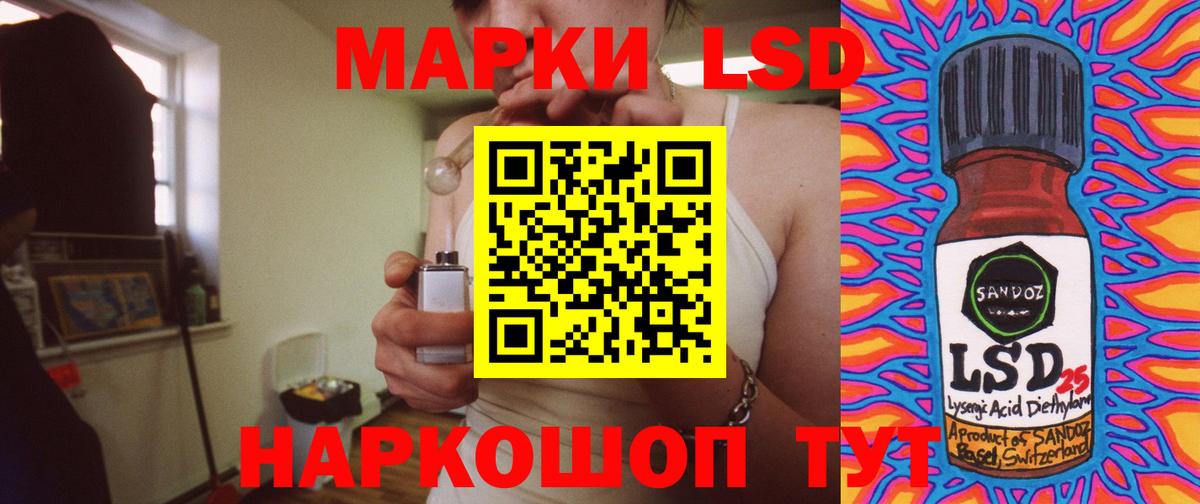 ЛСД экстази кислота  LSD-25 экстази ecstasy  Богданович  Вход с VPN 