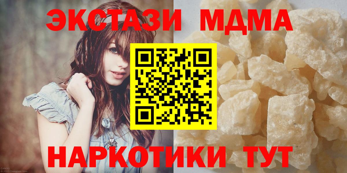 МДМА кристаллы Богданович