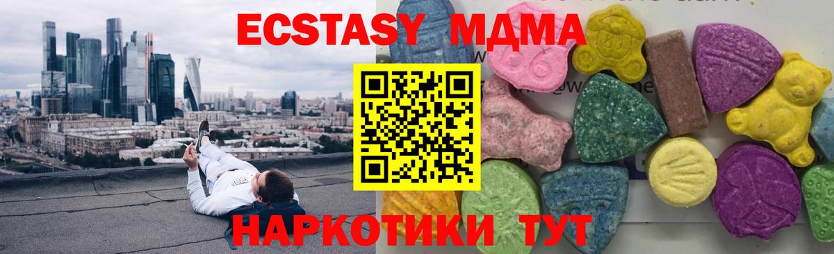 MDMA crystal  Вход с VPN  Богданович  MDMA crystal 