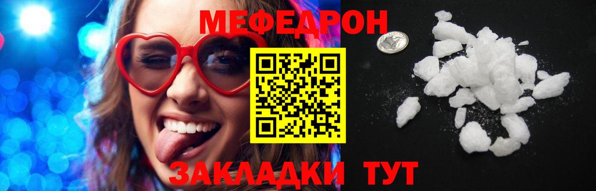 Меф  МЯУ-МЯУ VHQ  Вход с VPN  Богданович  Меф  МЕФ кристаллы 