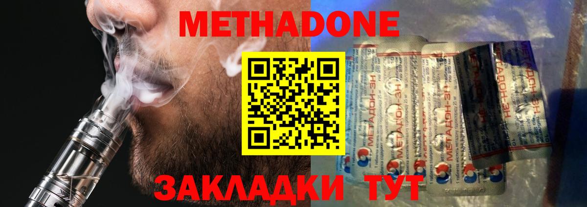 МЕТАДОН кристалл  omg   Богданович  darknet наркотические препараты  Вход с VPN  МЕТАДОН methadone 
