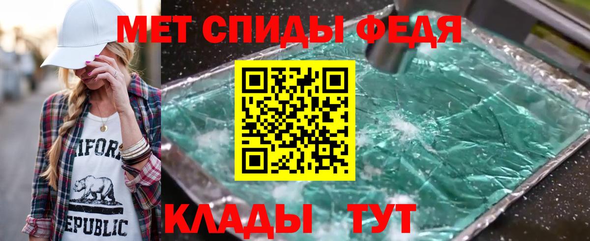 Метамфетамин  Первитин кристалл  Богданович  Вход с VPN  Первитин кристалл 