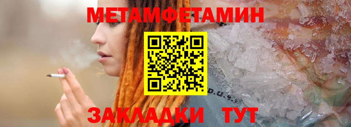 Метамфетамин Декстрометамфетамин 99.9% Богданович