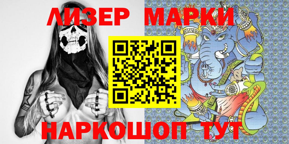 Марки NBOMe 1,5мг  Вход с VPN  Марки NBOMe 1,5мг  купить  сайты  Богданович 
