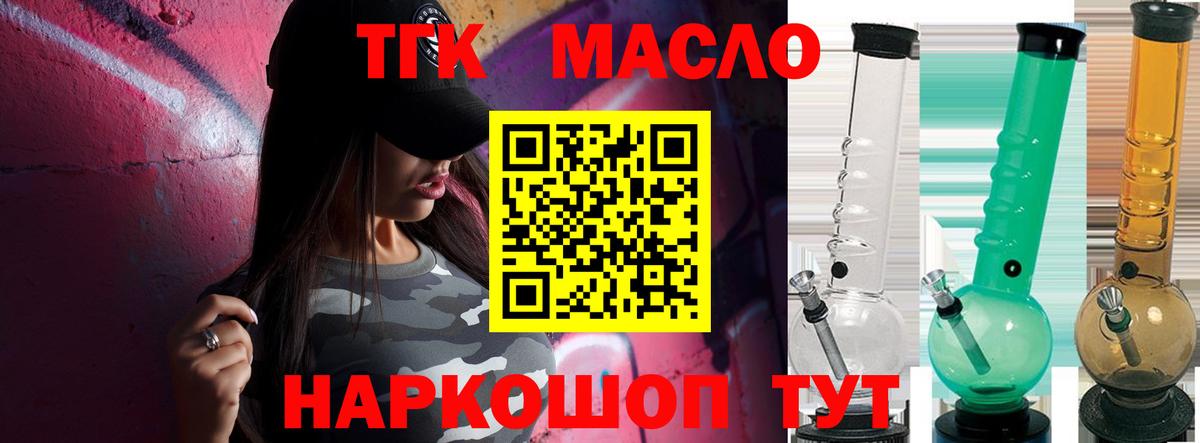 ТГК жижа Богданович