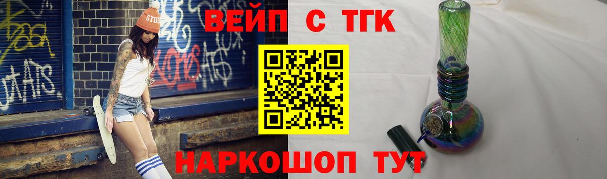 Дистиллят ТГК концентрат  Вход с VPN  Богданович  дарнет шоп  ТГК вейп с тгк 